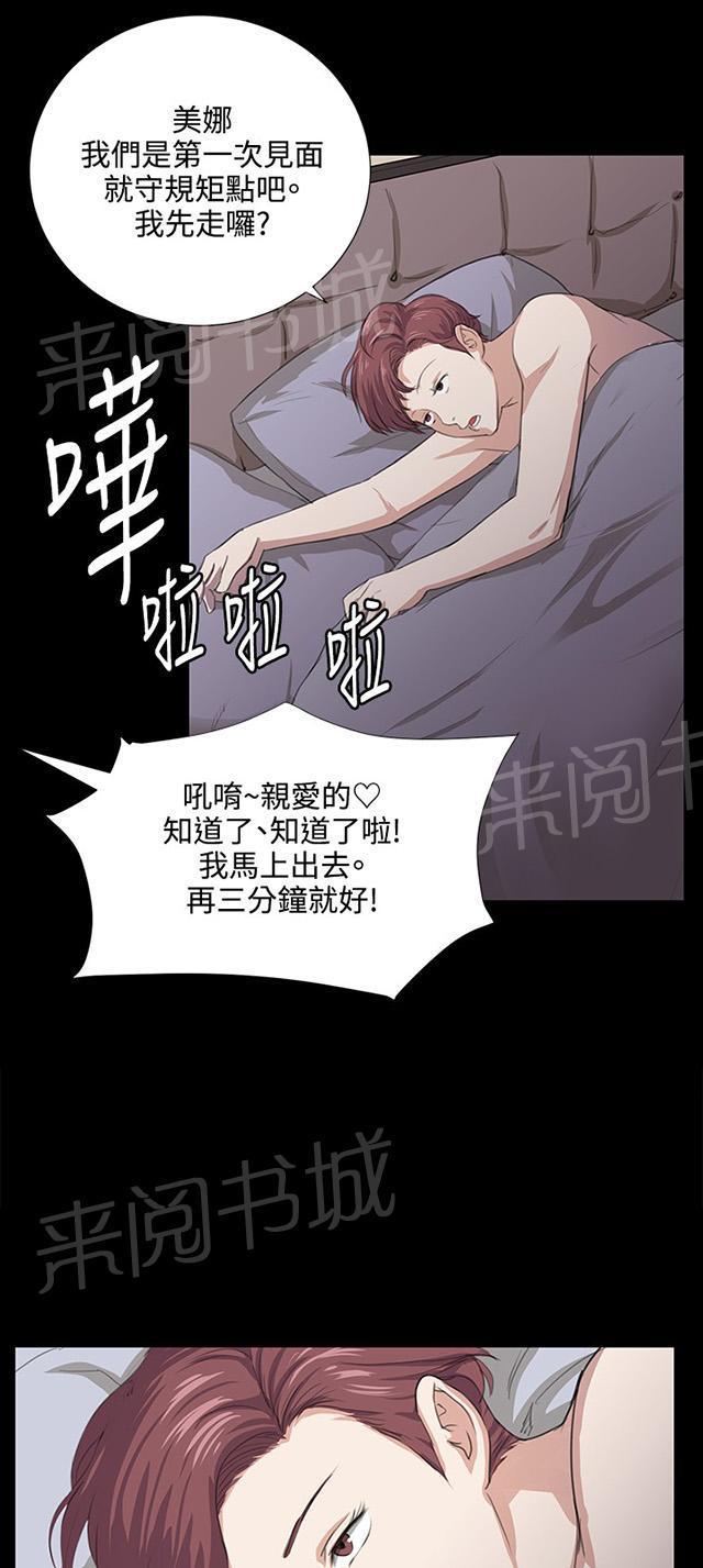 《午夜小卖部》漫画最新章节第60话 垃圾偶像免费下拉式在线观看章节第【43】张图片