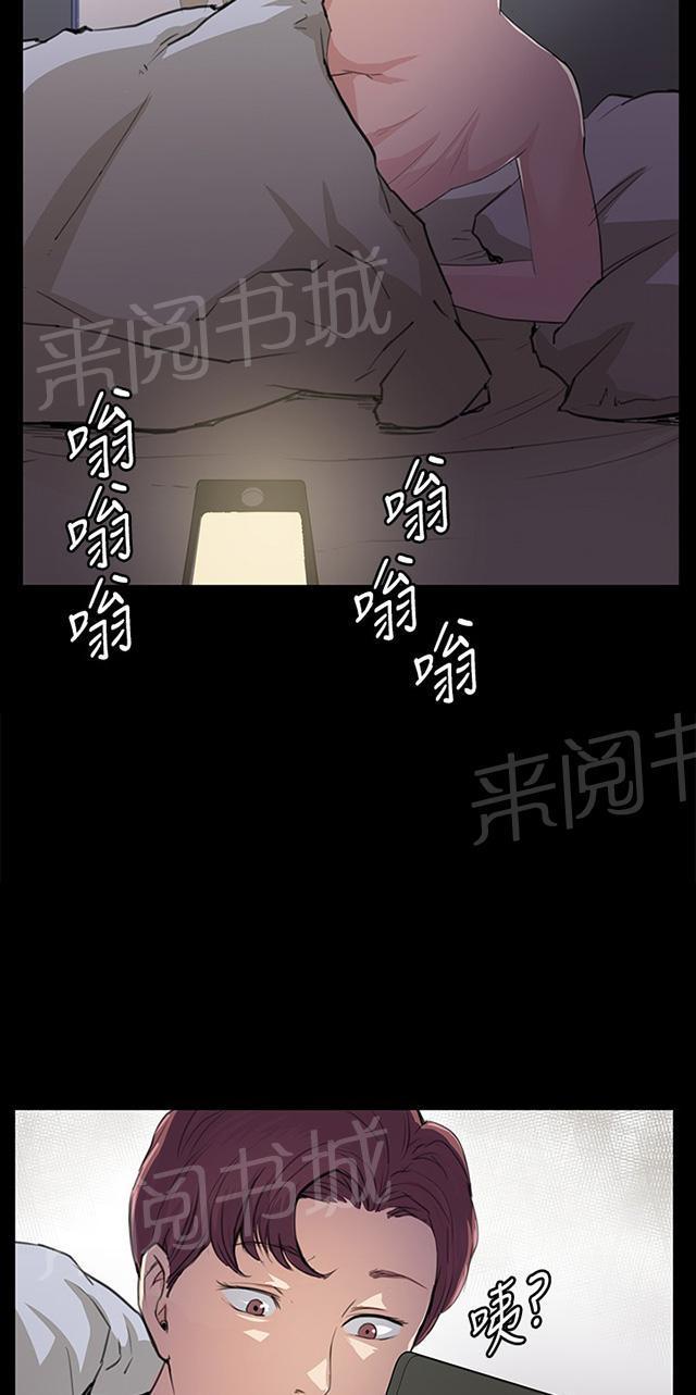 《午夜小卖部》漫画最新章节第60话 垃圾偶像免费下拉式在线观看章节第【41】张图片