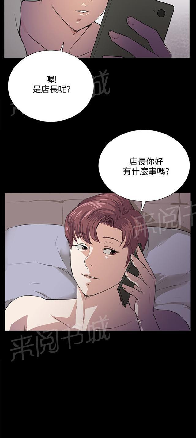 《午夜小卖部》漫画最新章节第60话 垃圾偶像免费下拉式在线观看章节第【40】张图片