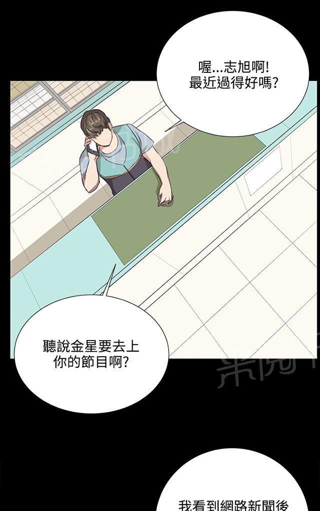 《午夜小卖部》漫画最新章节第60话 垃圾偶像免费下拉式在线观看章节第【38】张图片