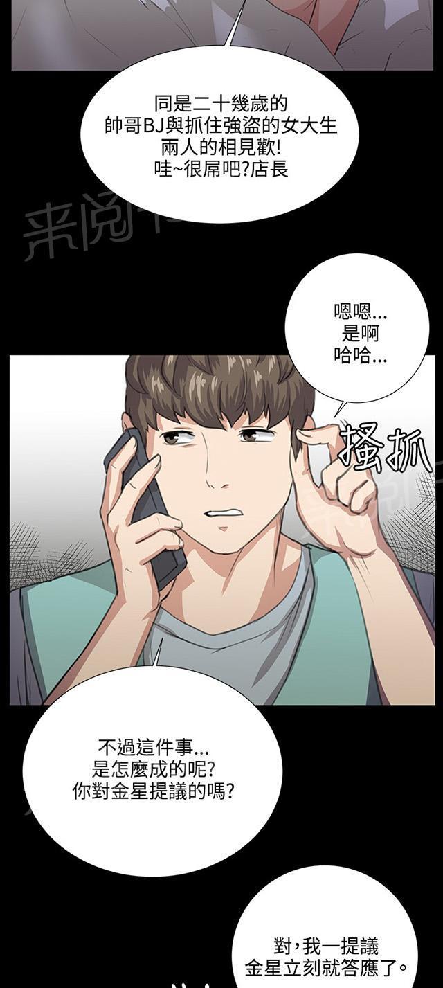 《午夜小卖部》漫画最新章节第60话 垃圾偶像免费下拉式在线观看章节第【36】张图片