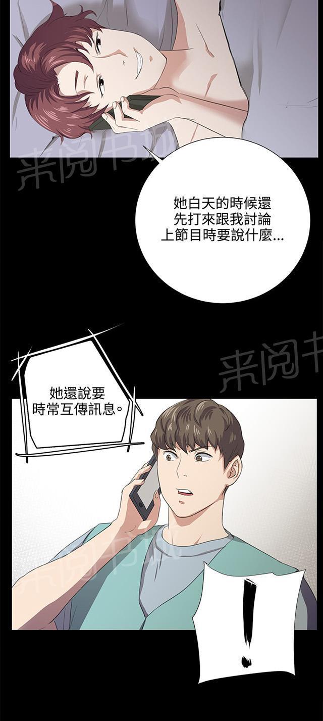 《午夜小卖部》漫画最新章节第60话 垃圾偶像免费下拉式在线观看章节第【33】张图片