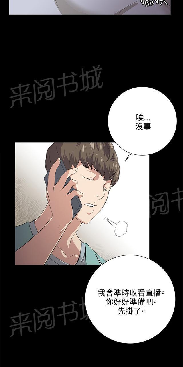 《午夜小卖部》漫画最新章节第60话 垃圾偶像免费下拉式在线观看章节第【28】张图片