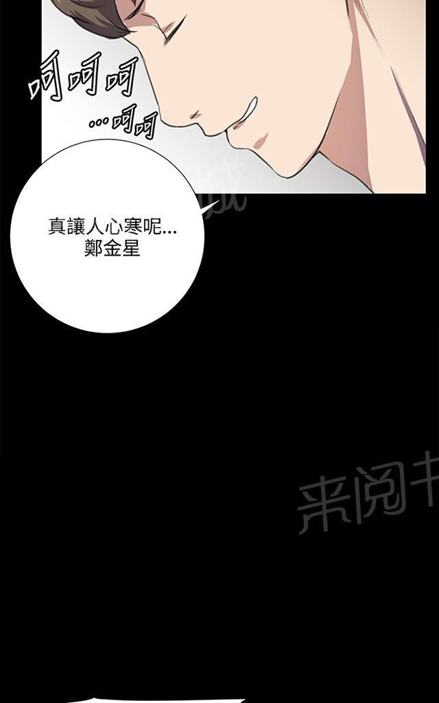 《午夜小卖部》漫画最新章节第60话 垃圾偶像免费下拉式在线观看章节第【26】张图片