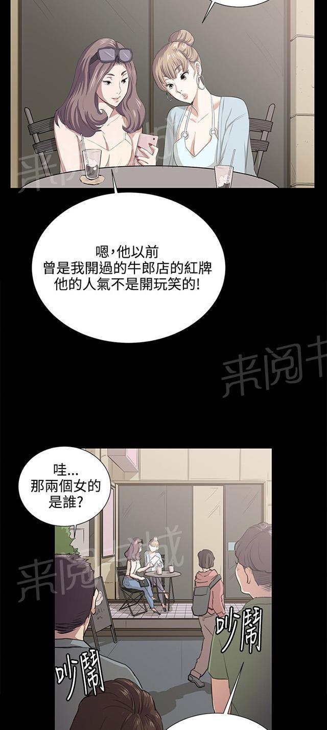 《午夜小卖部》漫画最新章节第60话 垃圾偶像免费下拉式在线观看章节第【24】张图片