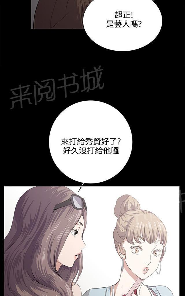 《午夜小卖部》漫画最新章节第60话 垃圾偶像免费下拉式在线观看章节第【23】张图片