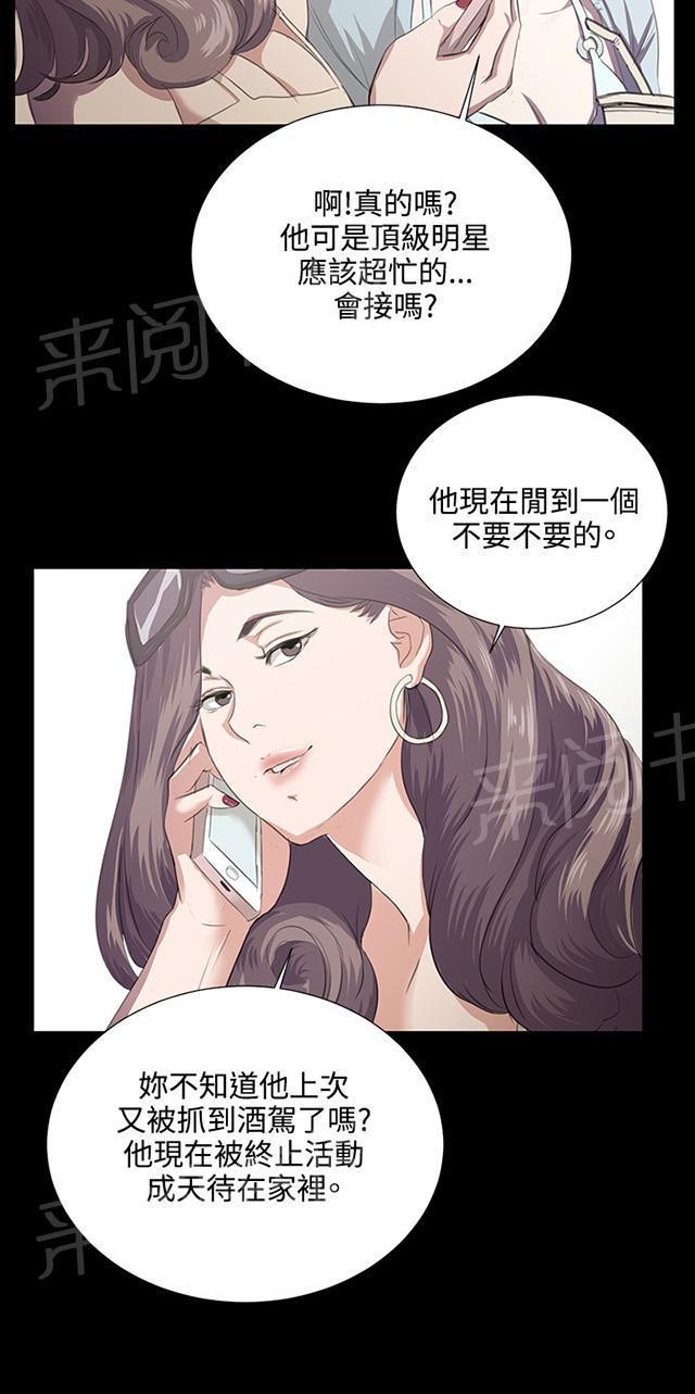 《午夜小卖部》漫画最新章节第60话 垃圾偶像免费下拉式在线观看章节第【22】张图片