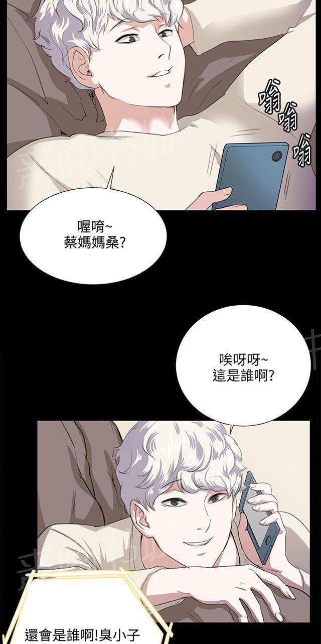 《午夜小卖部》漫画最新章节第60话 垃圾偶像免费下拉式在线观看章节第【19】张图片