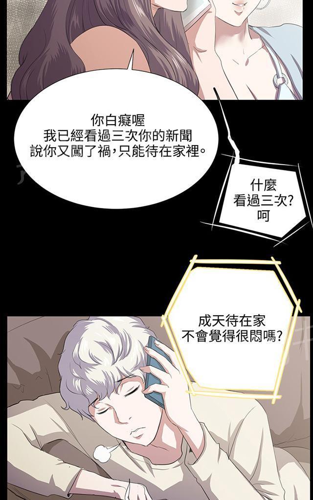 《午夜小卖部》漫画最新章节第60话 垃圾偶像免费下拉式在线观看章节第【17】张图片