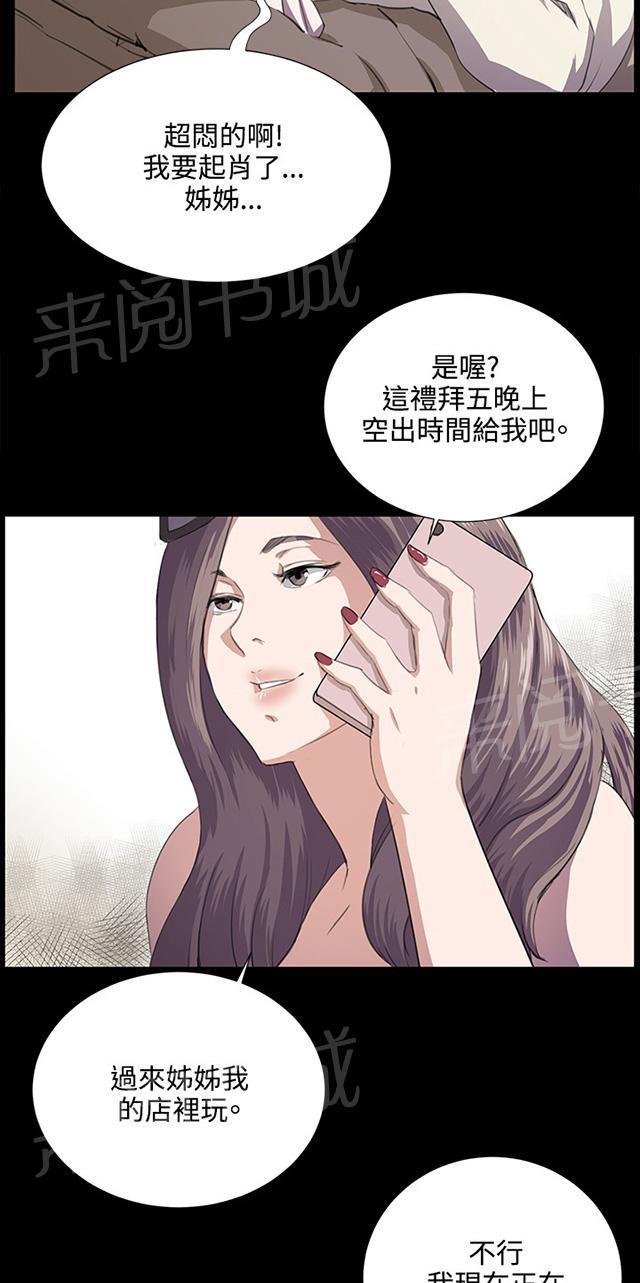 《午夜小卖部》漫画最新章节第60话 垃圾偶像免费下拉式在线观看章节第【16】张图片