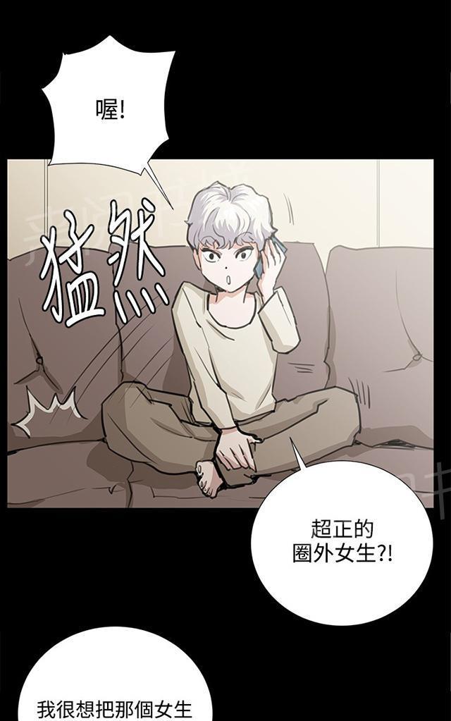 《午夜小卖部》漫画最新章节第60话 垃圾偶像免费下拉式在线观看章节第【13】张图片