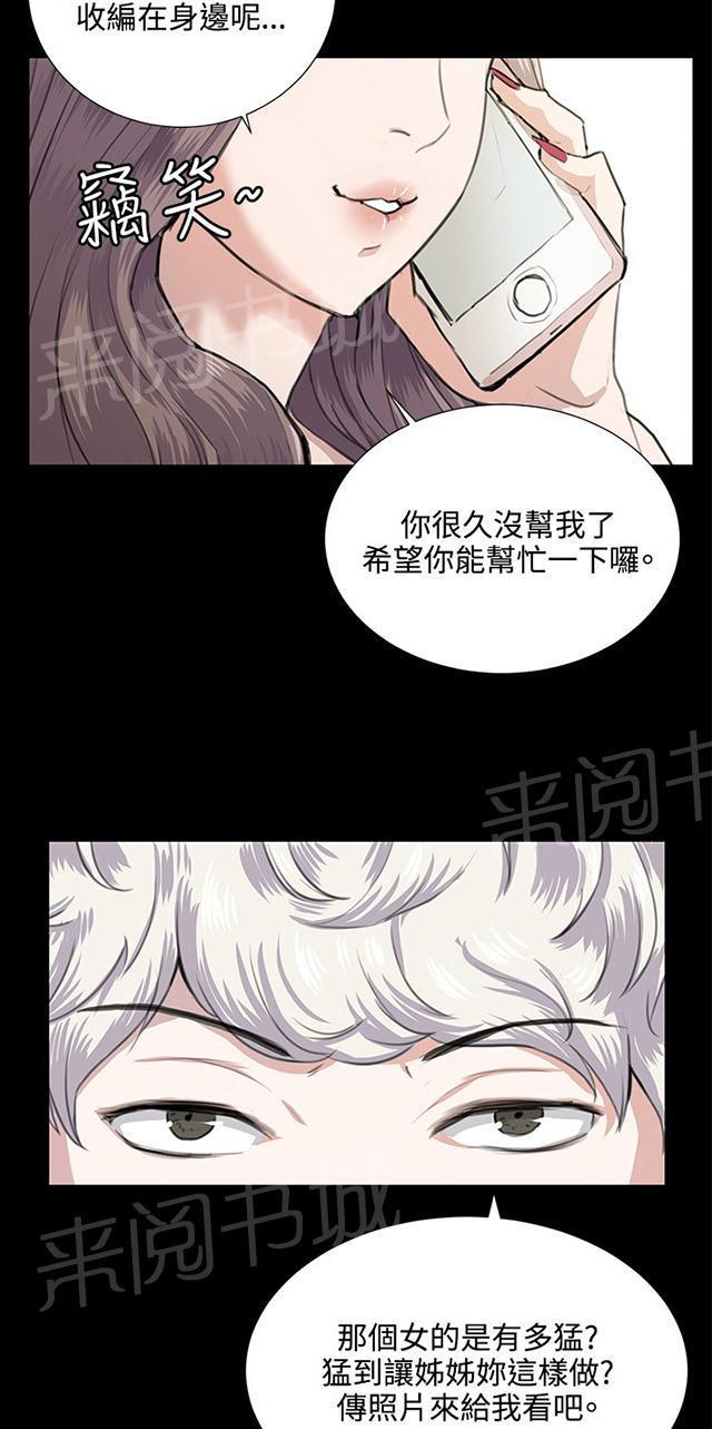 《午夜小卖部》漫画最新章节第60话 垃圾偶像免费下拉式在线观看章节第【12】张图片