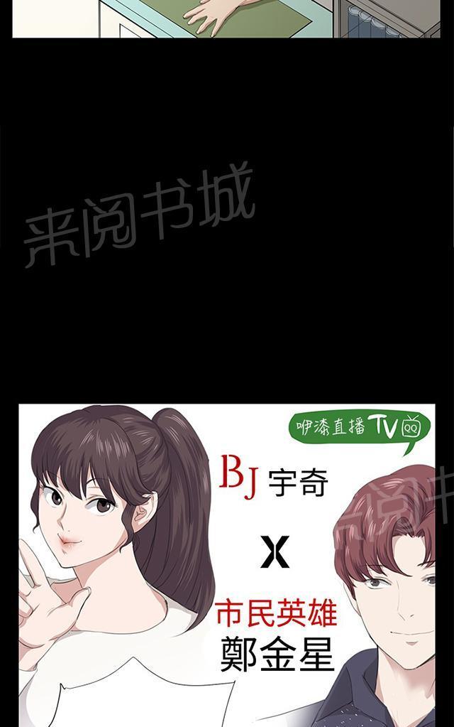 《午夜小卖部》漫画最新章节第60话 垃圾偶像免费下拉式在线观看章节第【7】张图片