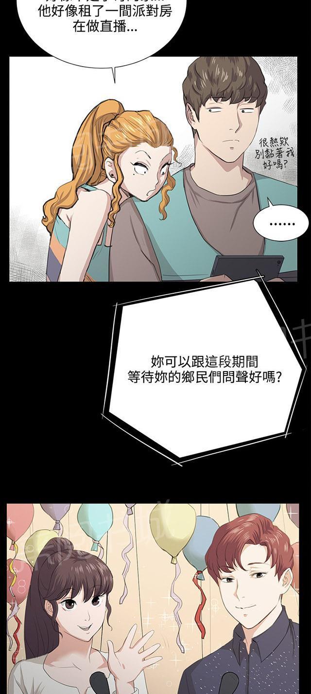 《午夜小卖部》漫画最新章节第60话 垃圾偶像免费下拉式在线观看章节第【5】张图片