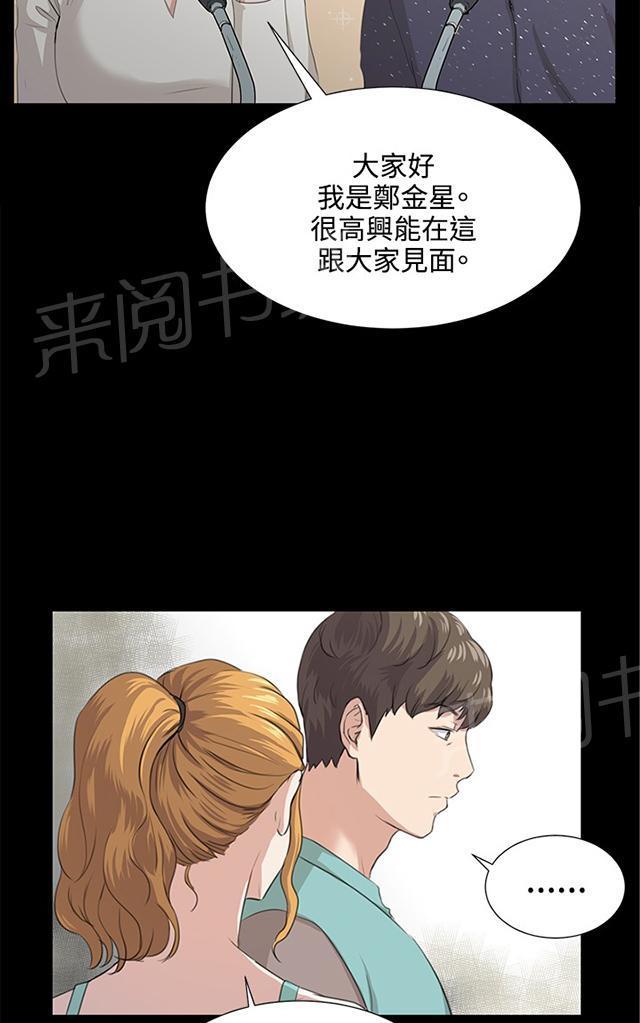 《午夜小卖部》漫画最新章节第60话 垃圾偶像免费下拉式在线观看章节第【4】张图片