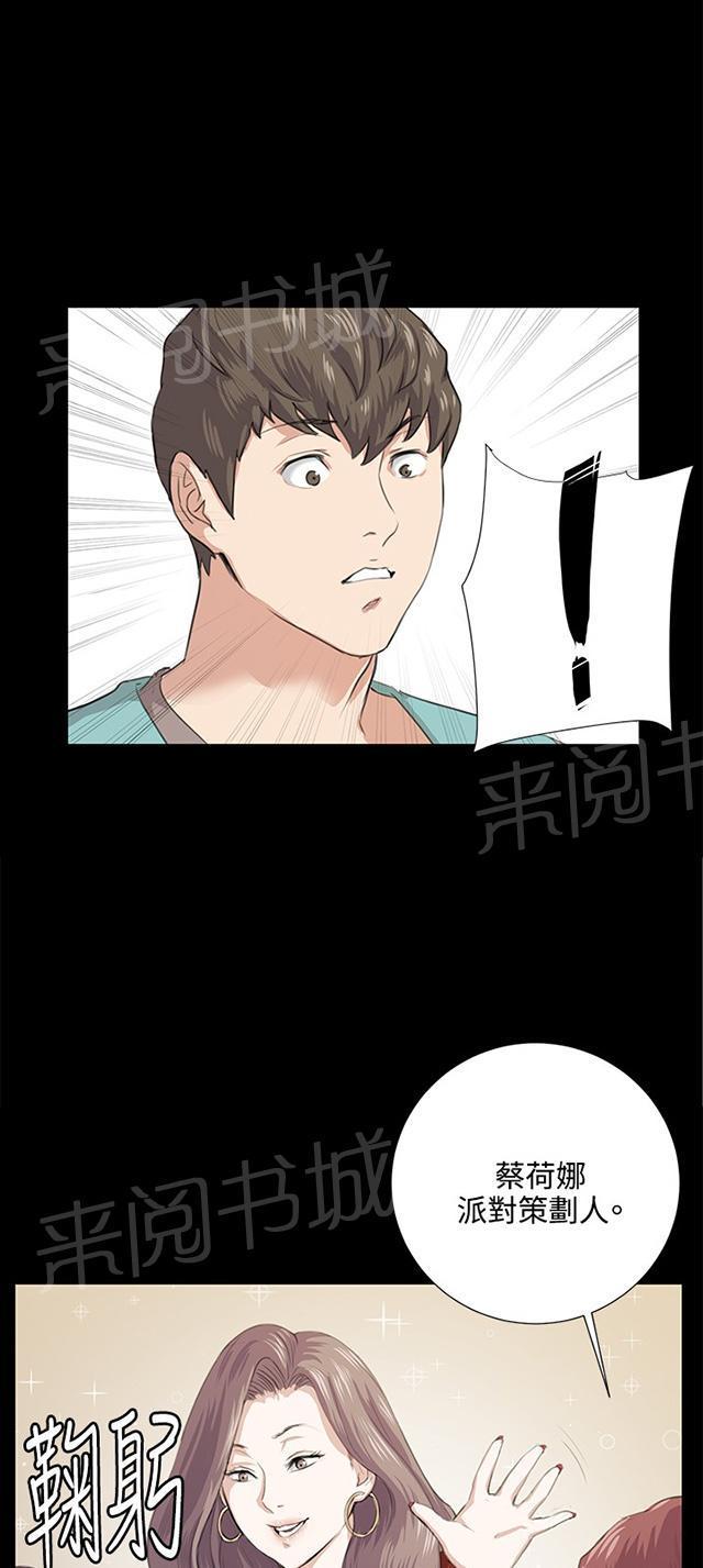 《午夜小卖部》漫画最新章节第60话 垃圾偶像免费下拉式在线观看章节第【2】张图片