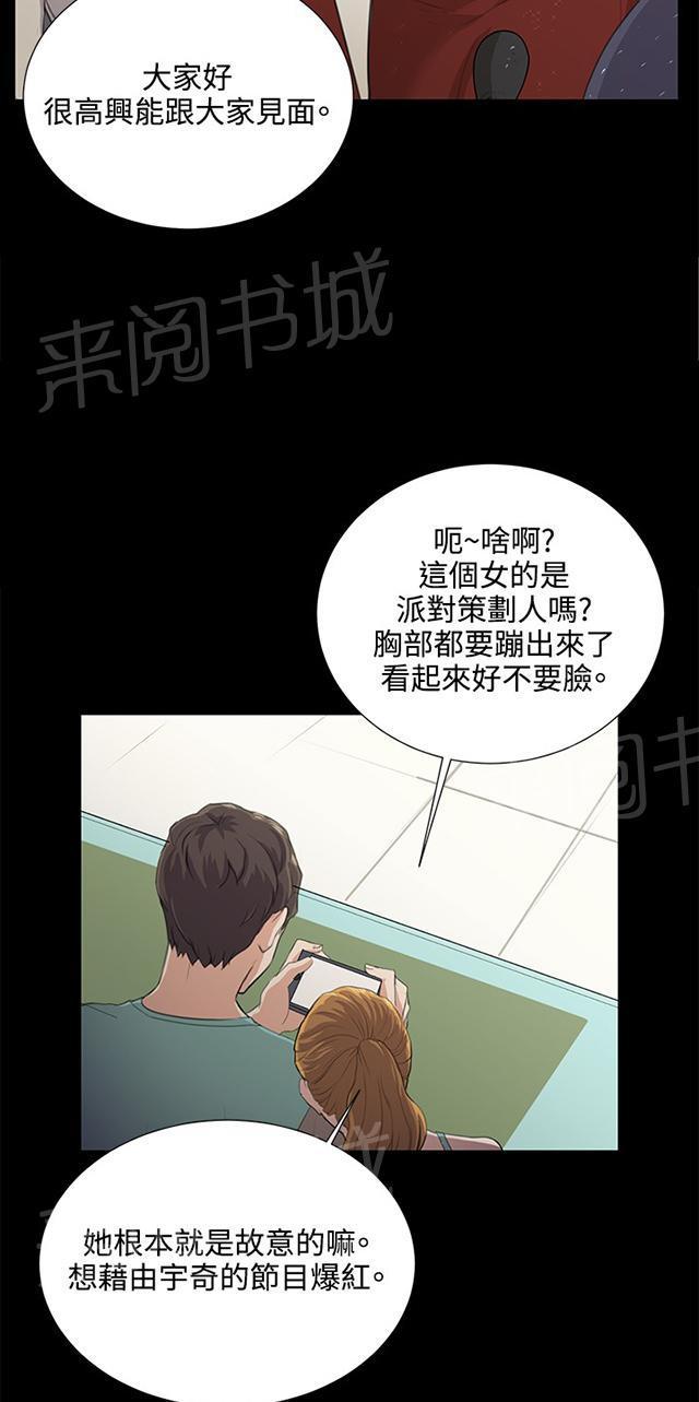 《午夜小卖部》漫画最新章节第61话 进击的店长免费下拉式在线观看章节第【61】张图片