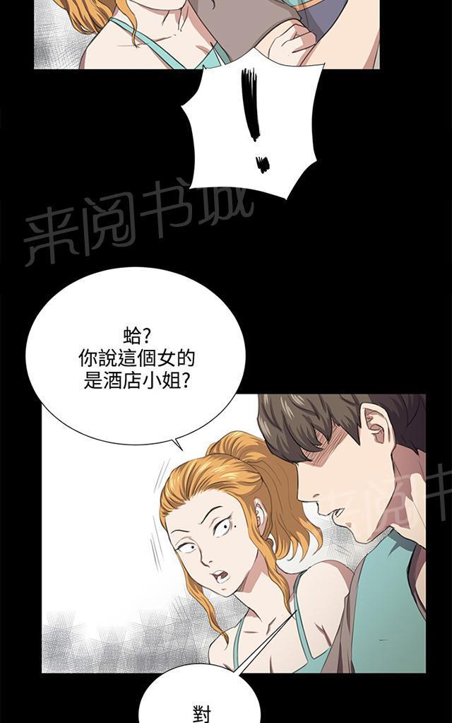 《午夜小卖部》漫画最新章节第61话 进击的店长免费下拉式在线观看章节第【59】张图片