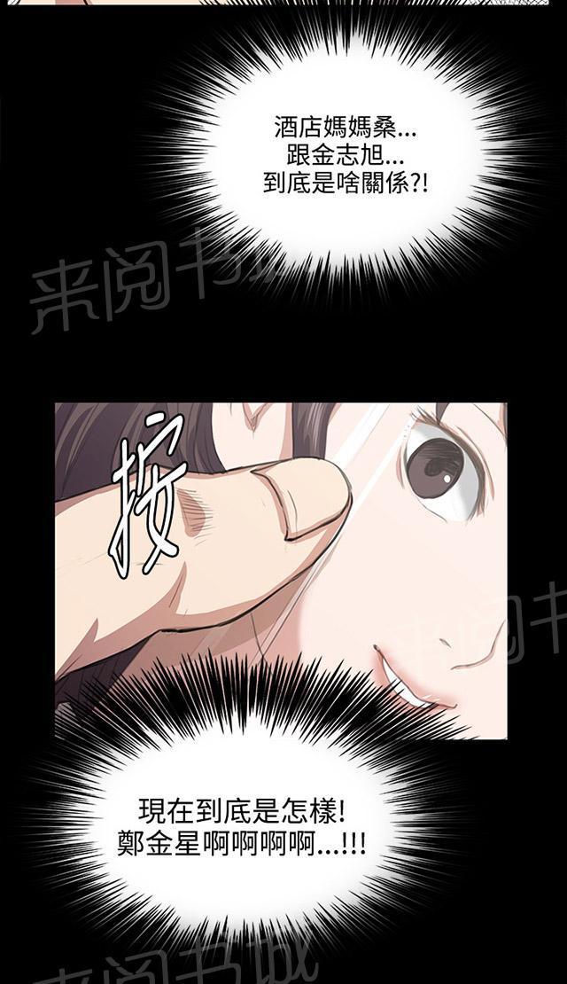 《午夜小卖部》漫画最新章节第61话 进击的店长免费下拉式在线观看章节第【55】张图片