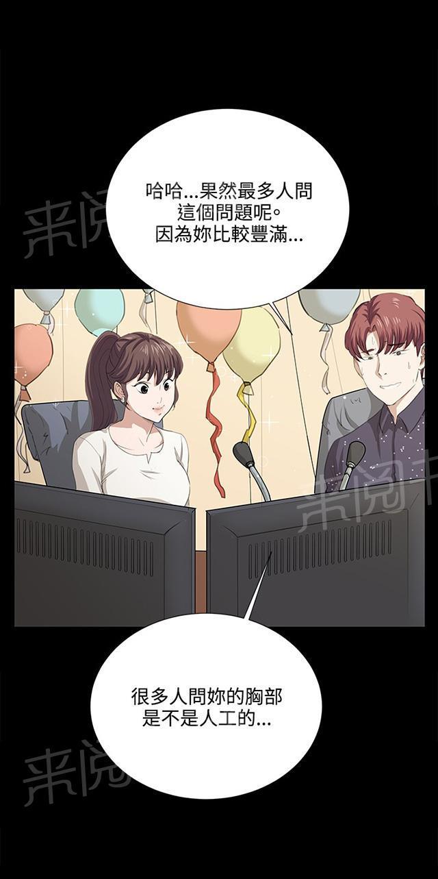 《午夜小卖部》漫画最新章节第61话 进击的店长免费下拉式在线观看章节第【53】张图片