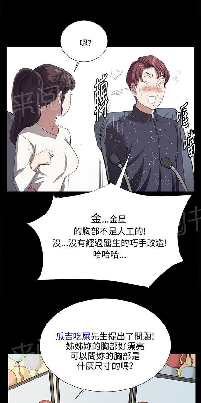 《午夜小卖部》漫画最新章节第61话 进击的店长免费下拉式在线观看章节第【50】张图片