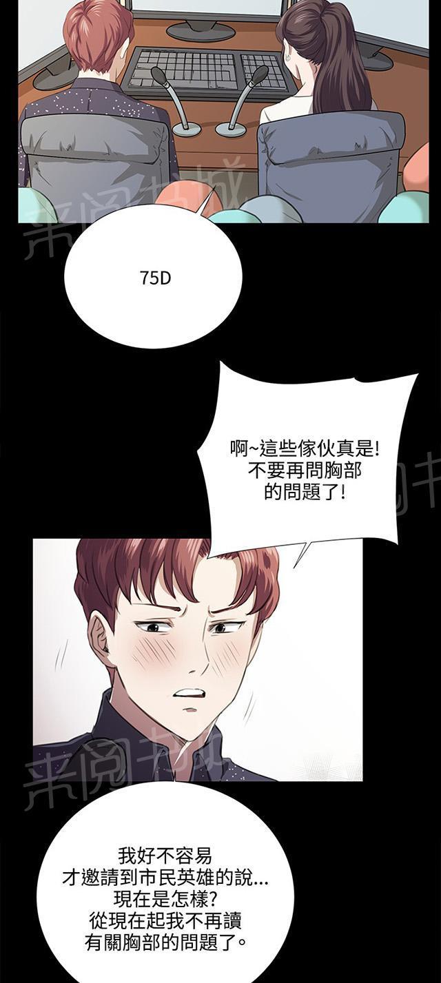 《午夜小卖部》漫画最新章节第61话 进击的店长免费下拉式在线观看章节第【49】张图片