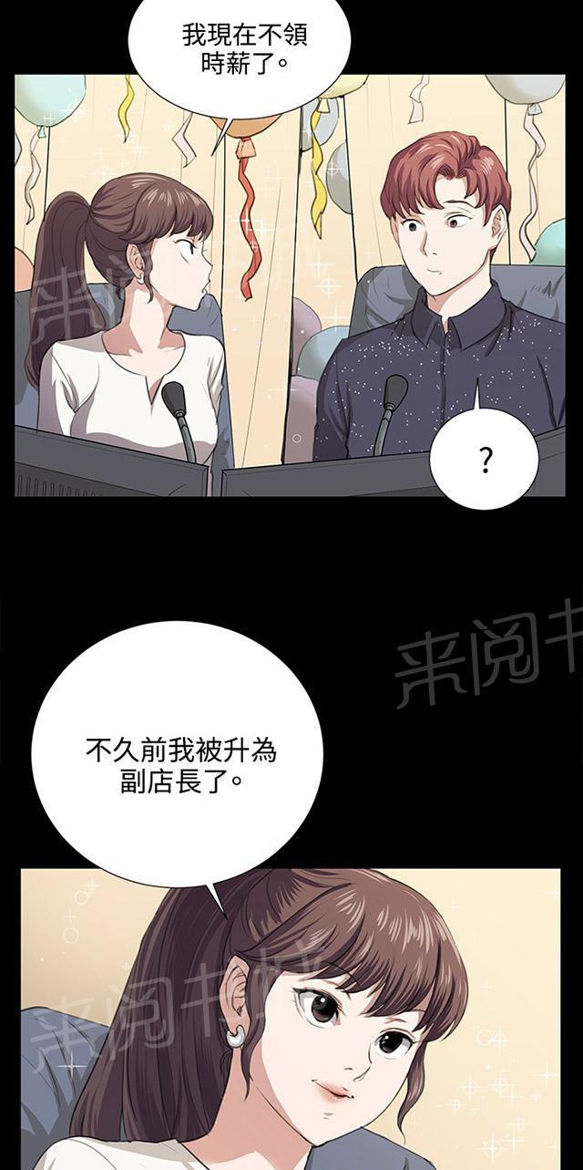 《午夜小卖部》漫画最新章节第61话 进击的店长免费下拉式在线观看章节第【47】张图片