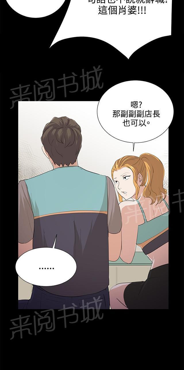 《午夜小卖部》漫画最新章节第61话 进击的店长免费下拉式在线观看章节第【44】张图片