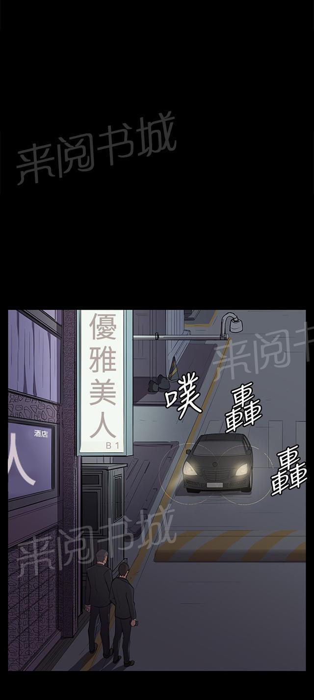 《午夜小卖部》漫画最新章节第61话 进击的店长免费下拉式在线观看章节第【43】张图片