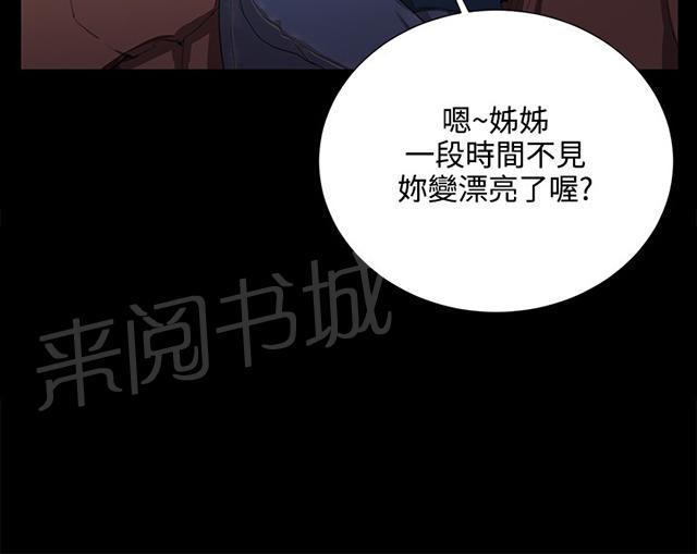 《午夜小卖部》漫画最新章节第61话 进击的店长免费下拉式在线观看章节第【35】张图片