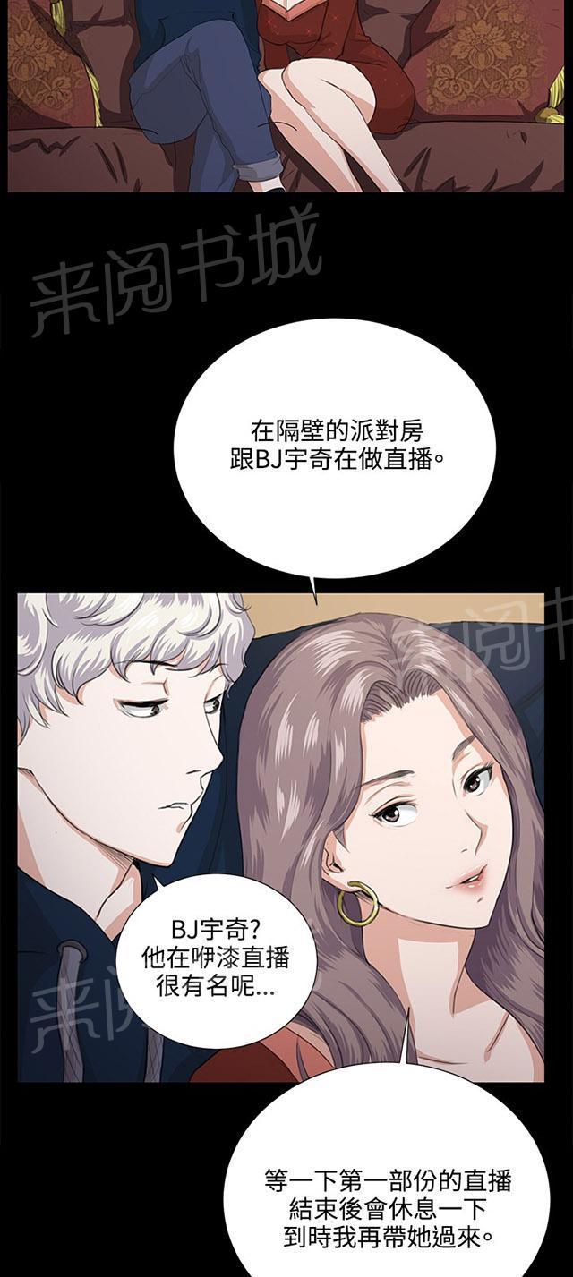 《午夜小卖部》漫画最新章节第61话 进击的店长免费下拉式在线观看章节第【32】张图片