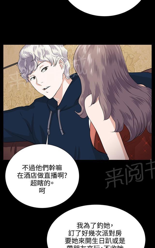 《午夜小卖部》漫画最新章节第61话 进击的店长免费下拉式在线观看章节第【31】张图片