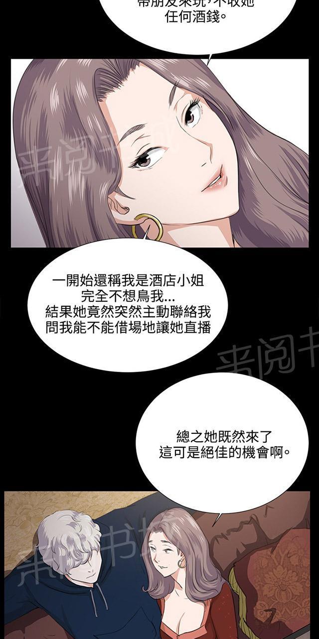 《午夜小卖部》漫画最新章节第61话 进击的店长免费下拉式在线观看章节第【30】张图片