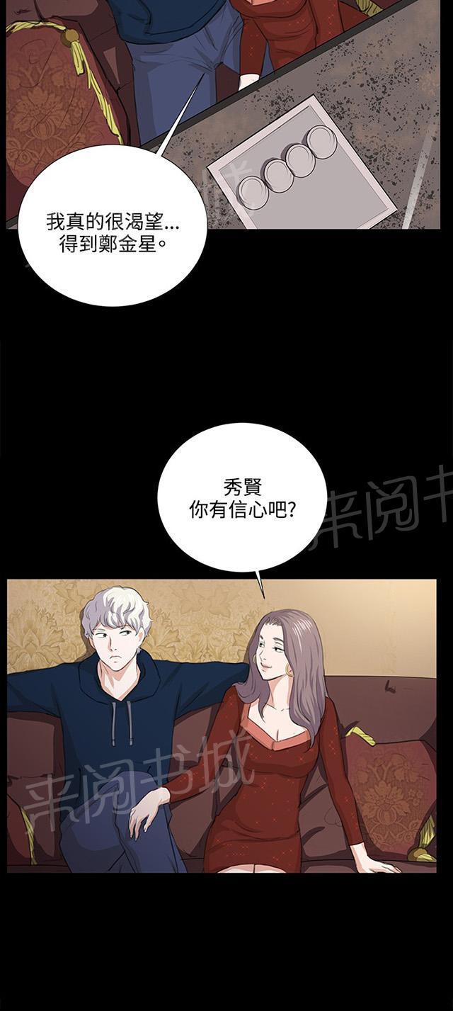 《午夜小卖部》漫画最新章节第61话 进击的店长免费下拉式在线观看章节第【29】张图片