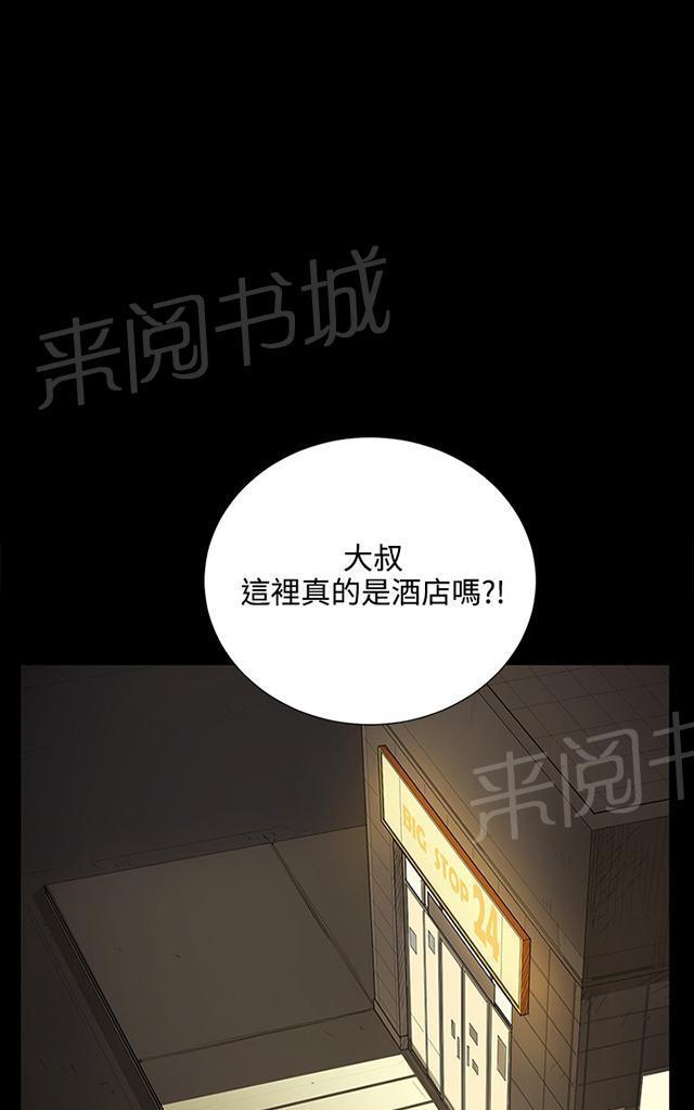 《午夜小卖部》漫画最新章节第61话 进击的店长免费下拉式在线观看章节第【27】张图片