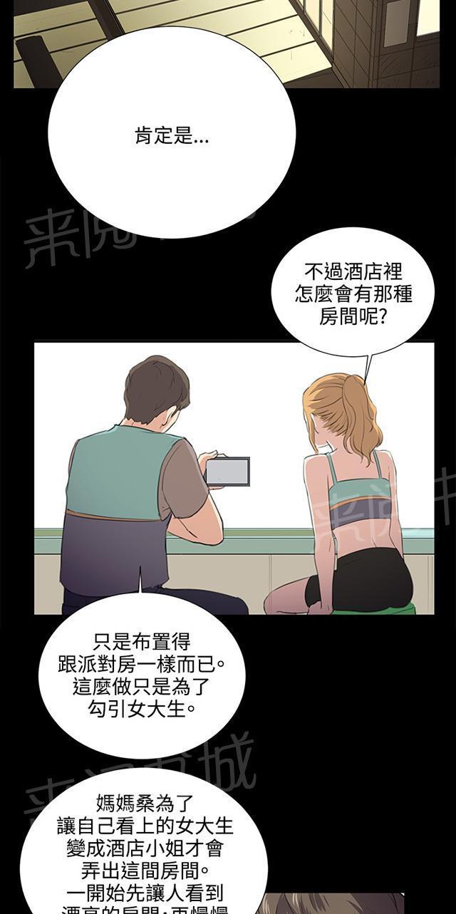 《午夜小卖部》漫画最新章节第61话 进击的店长免费下拉式在线观看章节第【26】张图片