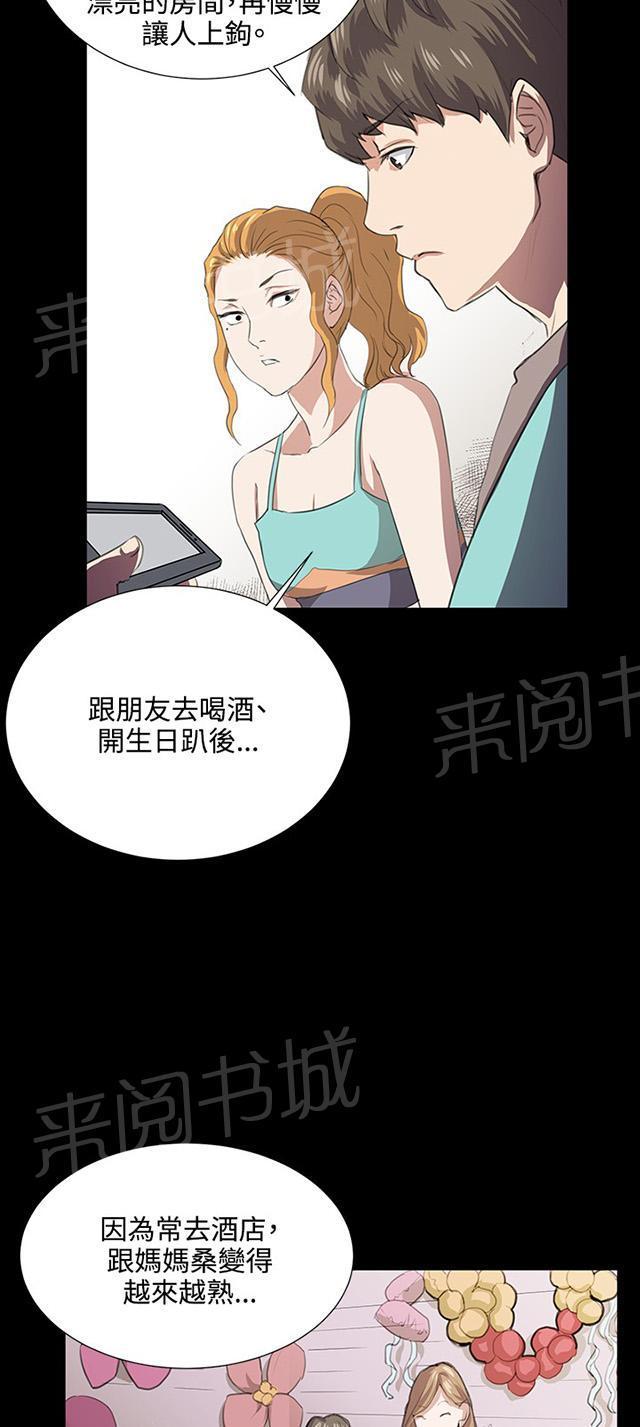 《午夜小卖部》漫画最新章节第61话 进击的店长免费下拉式在线观看章节第【25】张图片