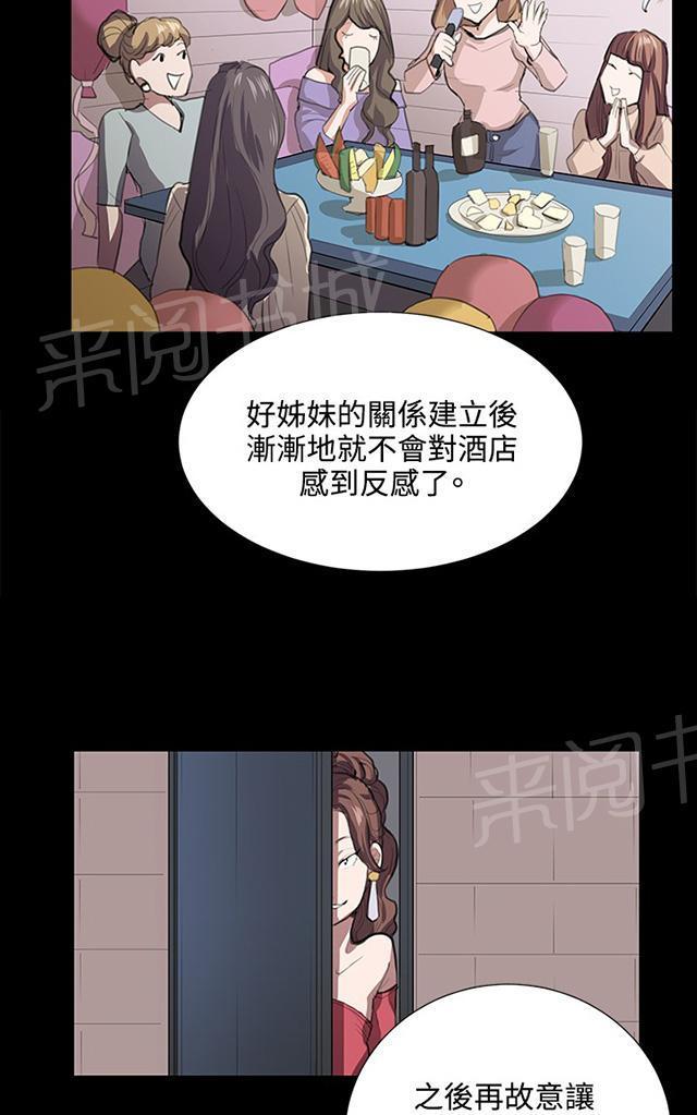 《午夜小卖部》漫画最新章节第61话 进击的店长免费下拉式在线观看章节第【24】张图片