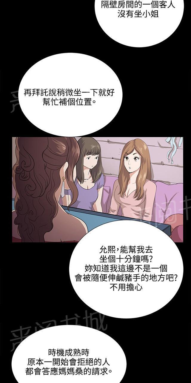 《午夜小卖部》漫画最新章节第61话 进击的店长免费下拉式在线观看章节第【23】张图片