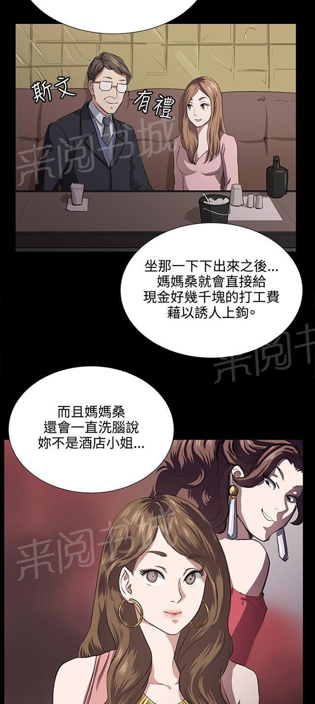 《午夜小卖部》漫画最新章节第61话 进击的店长免费下拉式在线观看章节第【22】张图片