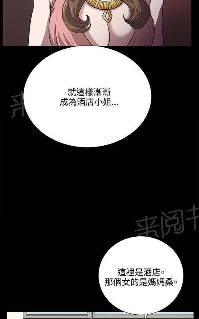 《午夜小卖部》漫画最新章节第61话 进击的店长免费下拉式在线观看章节第【21】张图片