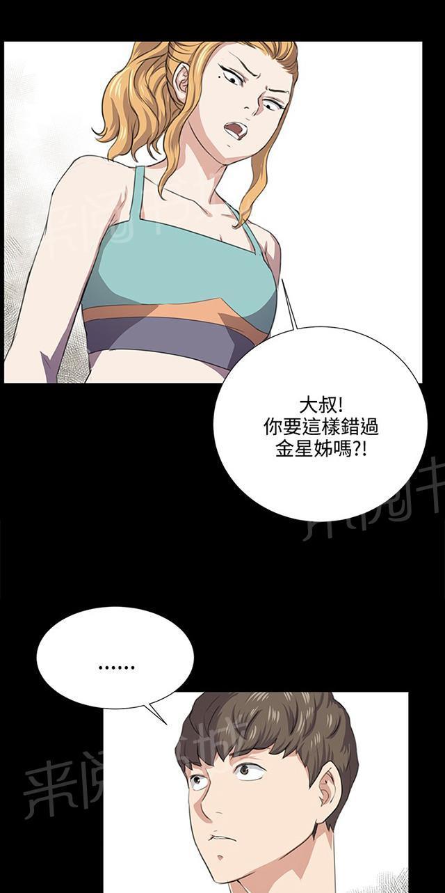 《午夜小卖部》漫画最新章节第61话 进击的店长免费下拉式在线观看章节第【16】张图片