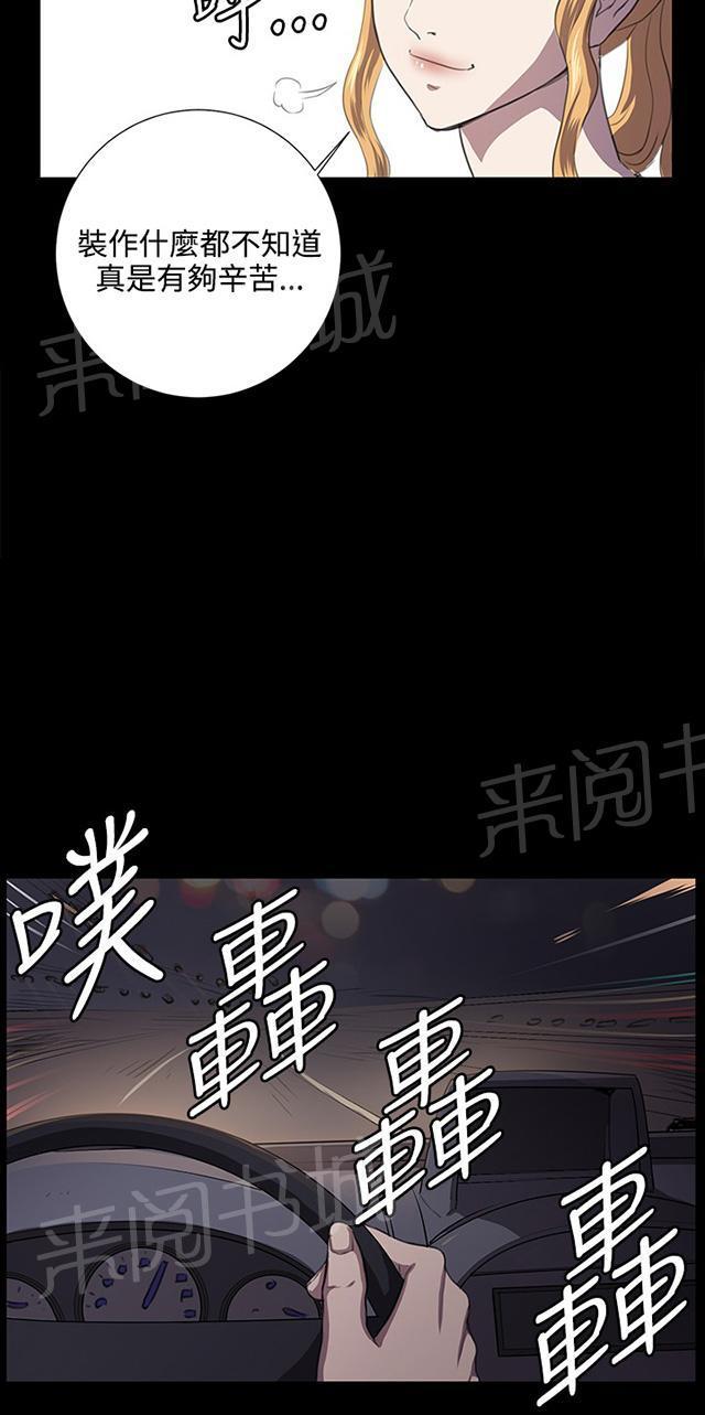 《午夜小卖部》漫画最新章节第61话 进击的店长免费下拉式在线观看章节第【13】张图片