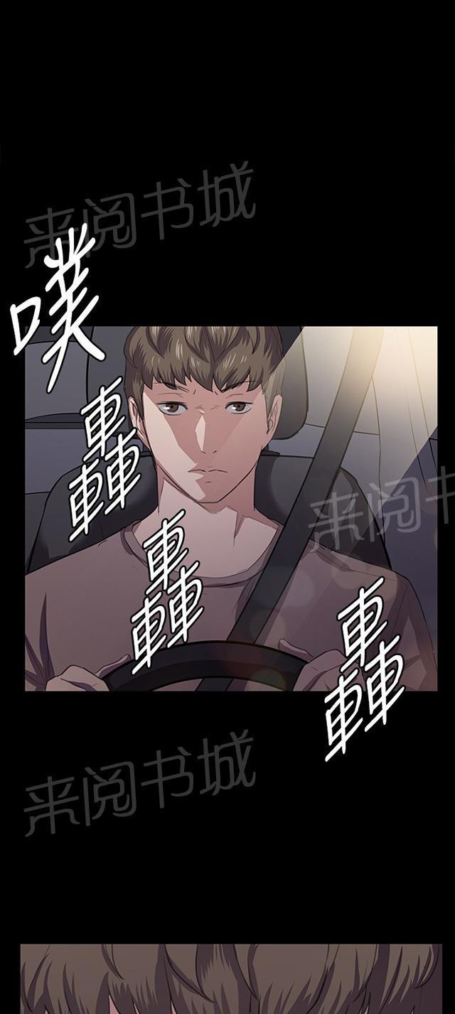 《午夜小卖部》漫画最新章节第61话 进击的店长免费下拉式在线观看章节第【12】张图片