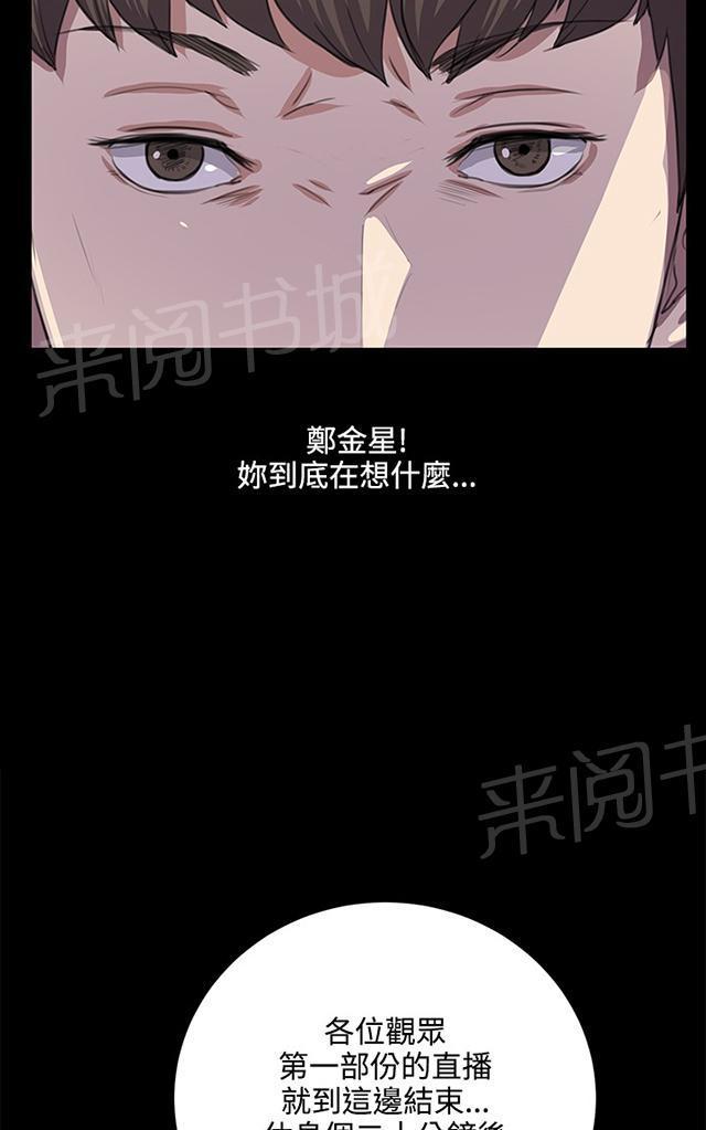 《午夜小卖部》漫画最新章节第61话 进击的店长免费下拉式在线观看章节第【11】张图片