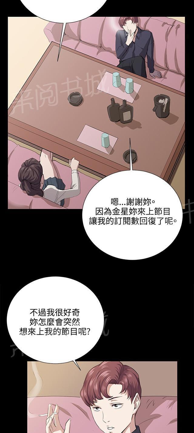 《午夜小卖部》漫画最新章节第61话 进击的店长免费下拉式在线观看章节第【9】张图片