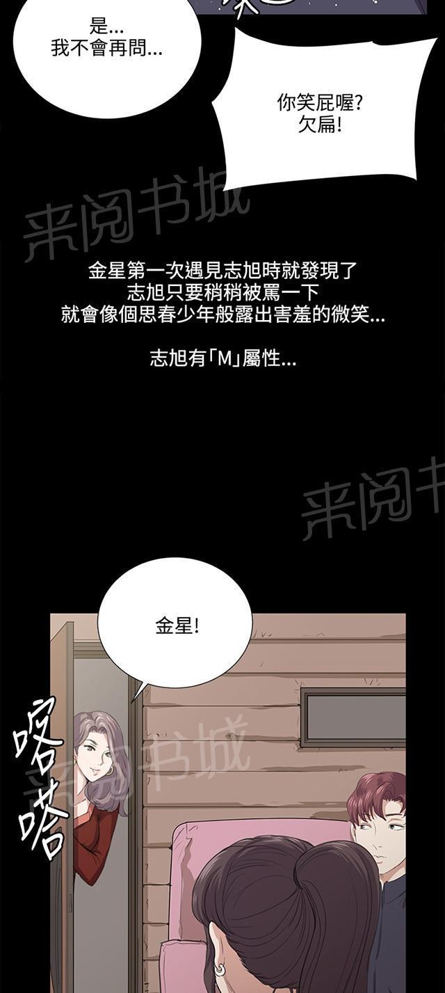 《午夜小卖部》漫画最新章节第61话 进击的店长免费下拉式在线观看章节第【6】张图片