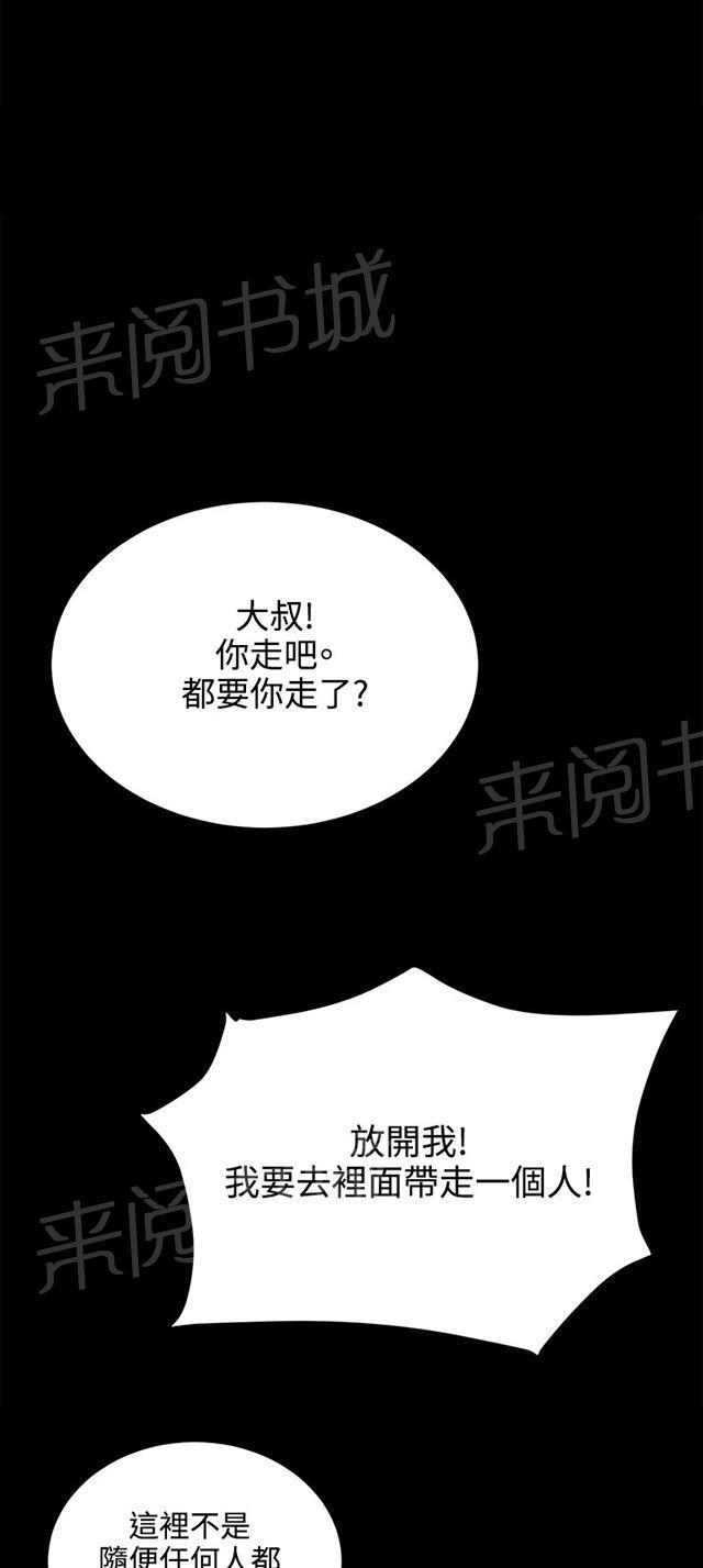 《午夜小卖部》漫画最新章节第61话 进击的店长免费下拉式在线观看章节第【3】张图片