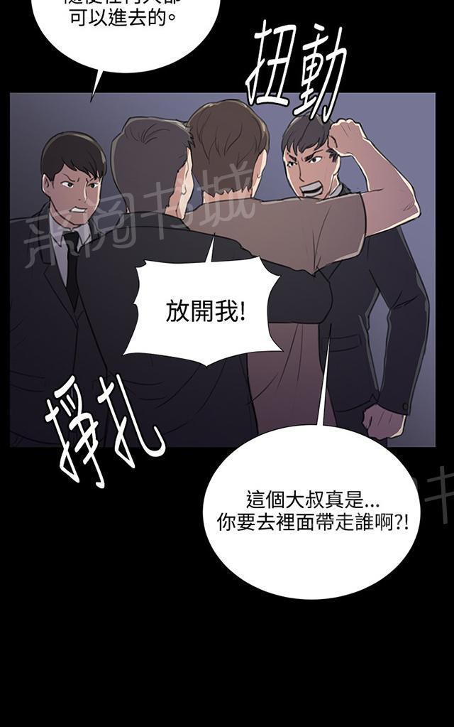 《午夜小卖部》漫画最新章节第61话 进击的店长免费下拉式在线观看章节第【2】张图片