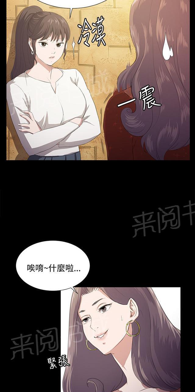 《午夜小卖部》漫画最新章节第62话 终结者登场免费下拉式在线观看章节第【62】张图片